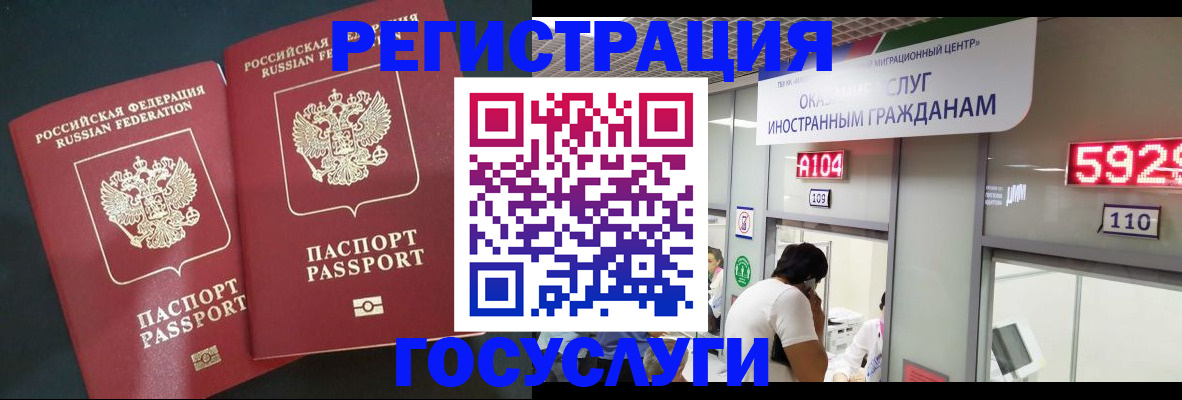 временная регистрация купить в Краснокамске