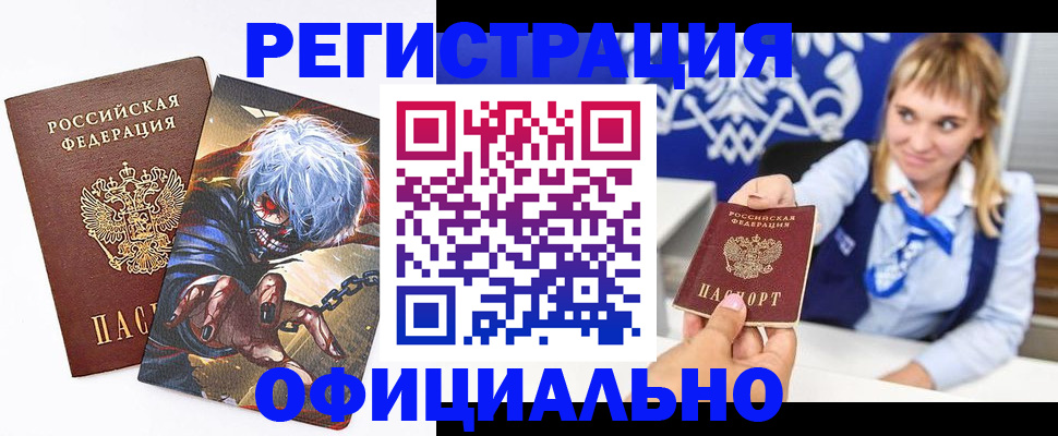 прописка в квартире в Краснокамске