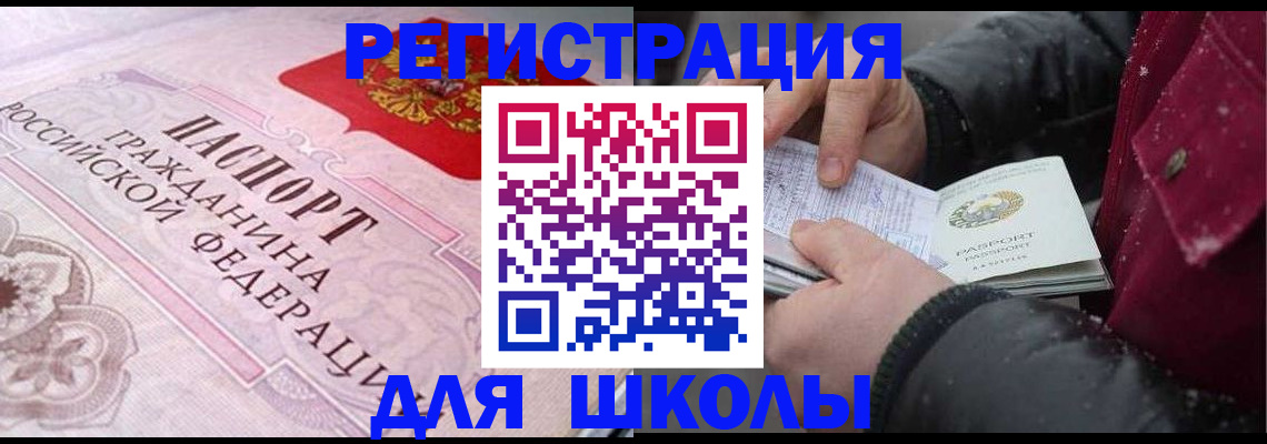 регистрация для дет. сада в Краснокамске