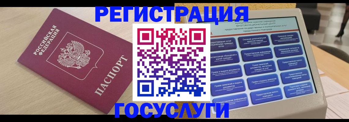 временная регистрация надежно в Краснокамске
